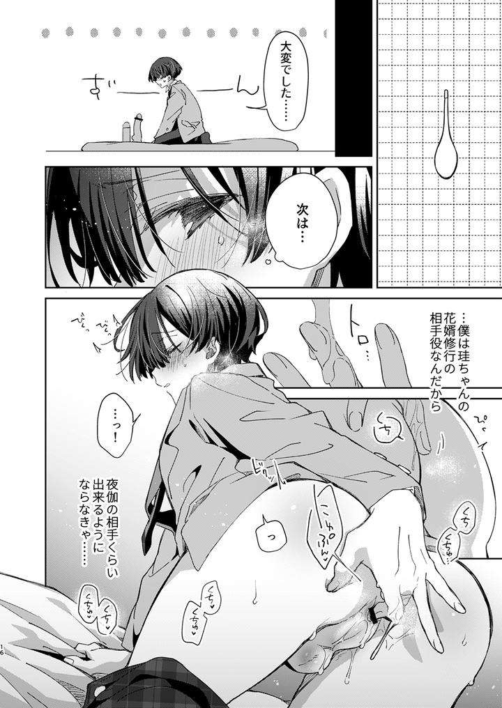 Juvenile-2024-3-By-Various-Jp page 15