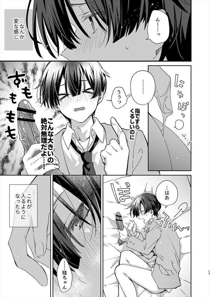 Juvenile-2024-3-By-Various-Jp page 16