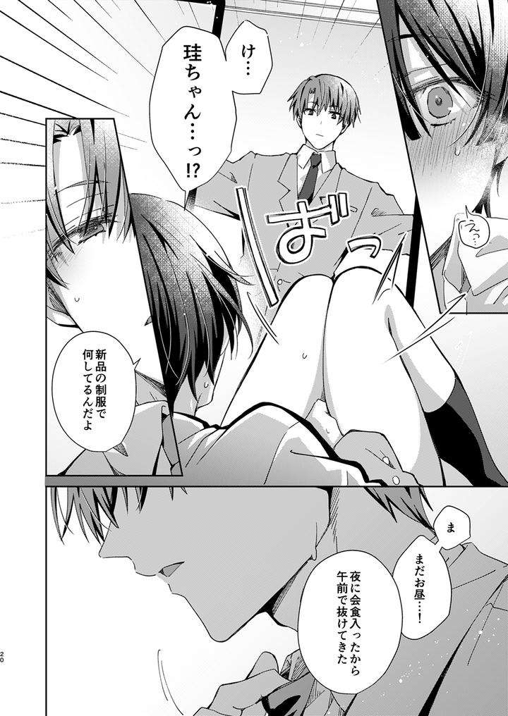 Juvenile-2024-3-By-Various-Jp page 19