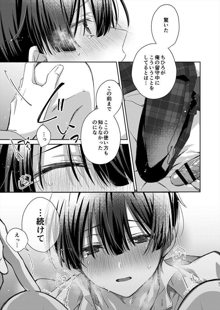 Juvenile-2024-3-By-Various-Jp page 20