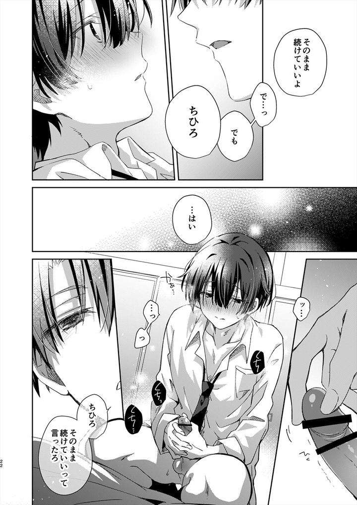 Juvenile-2024-3-By-Various-Jp page 21
