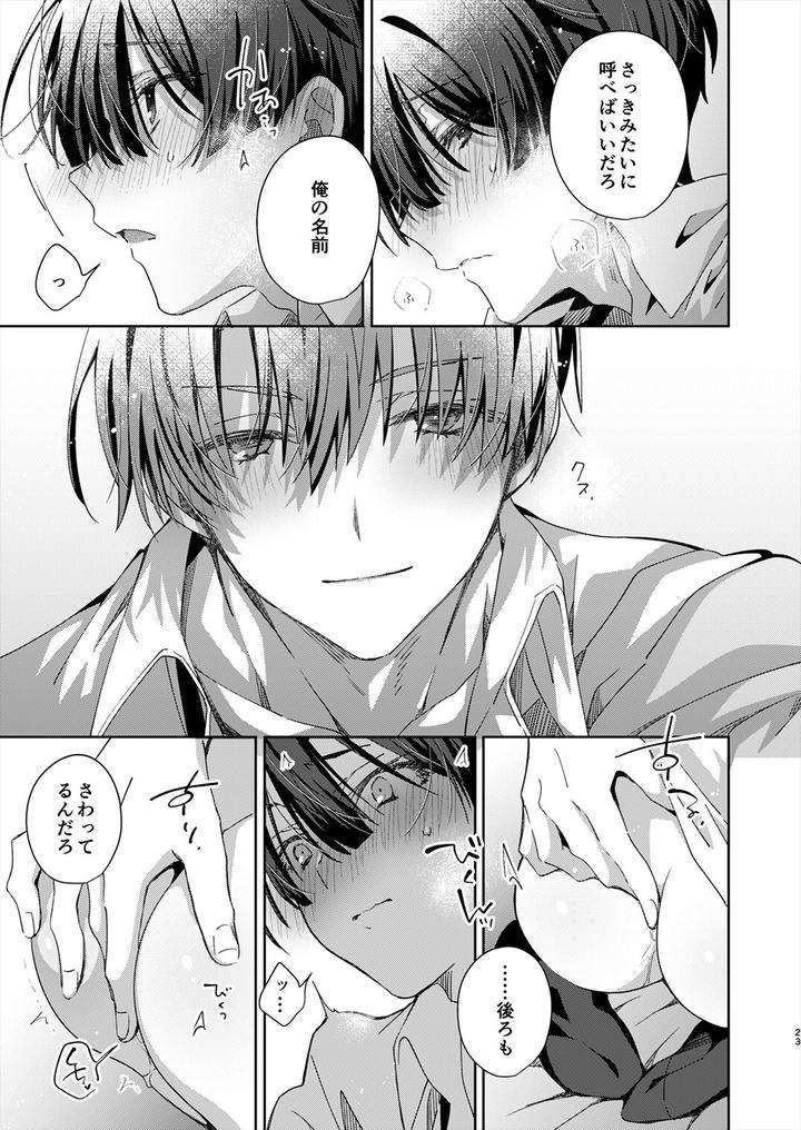 Juvenile-2024-3-By-Various-Jp page 22