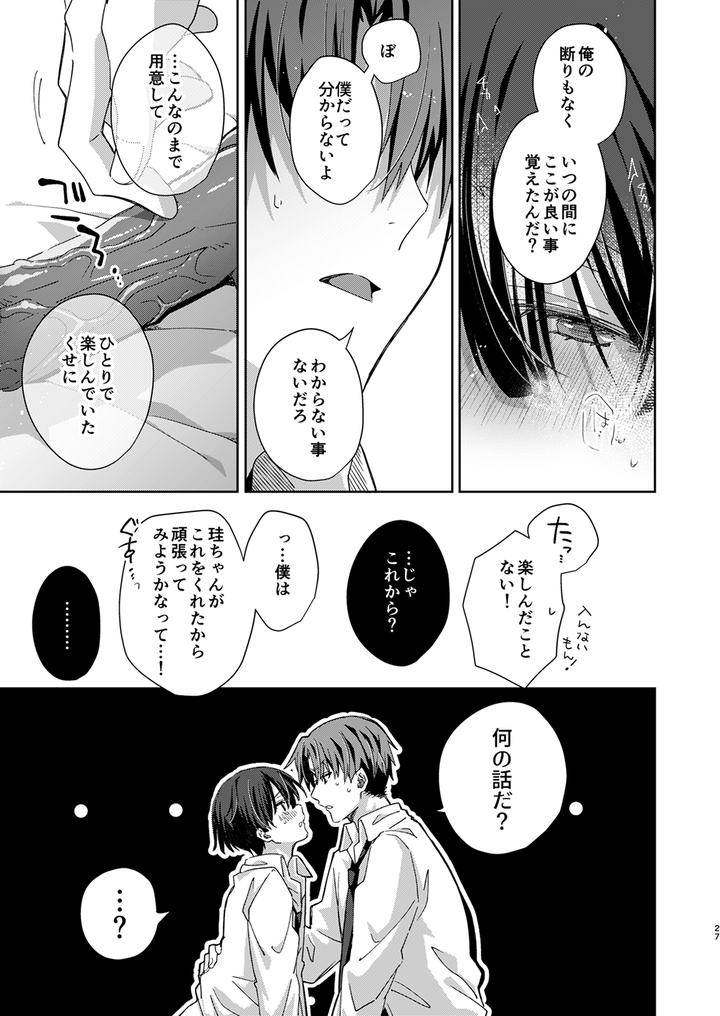 Juvenile-2024-3-By-Various-Jp page 26