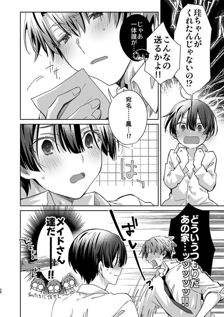 Juvenile-2024-3-By-Various-Jp page 27