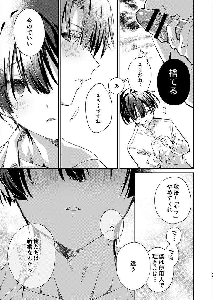 Juvenile-2024-3-By-Various-Jp page 28