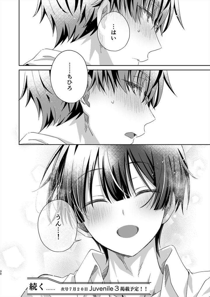 Juvenile-2024-3-By-Various-Jp page 29