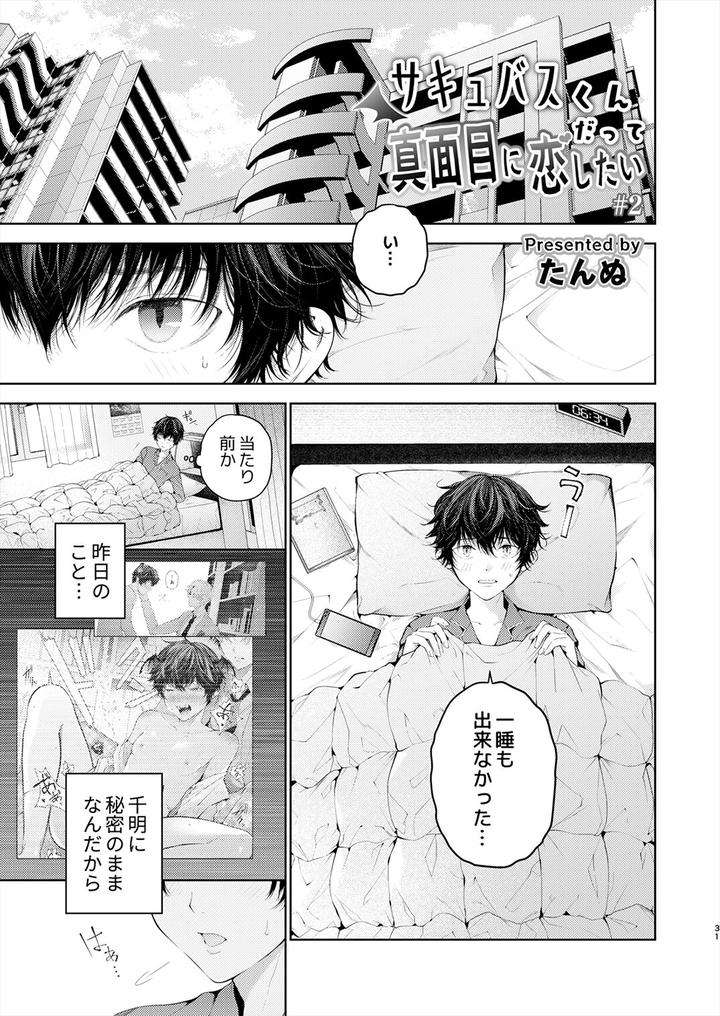 Juvenile-2024-3-By-Various-Jp page 30