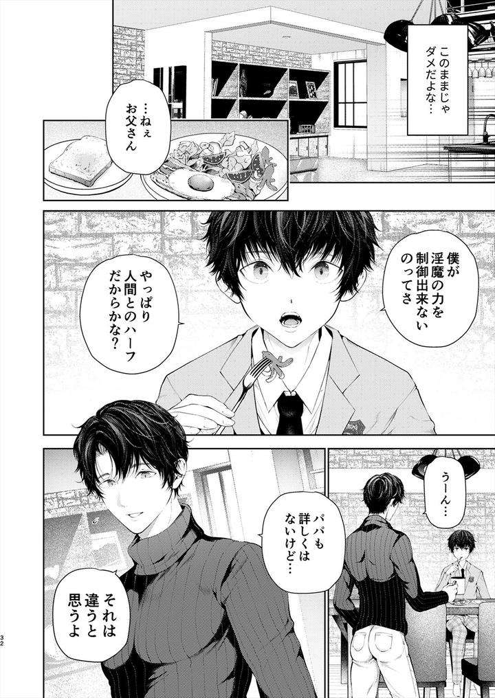 Juvenile-2024-3-By-Various-Jp page 31
