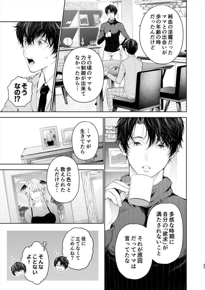 Juvenile-2024-3-By-Various-Jp page 32