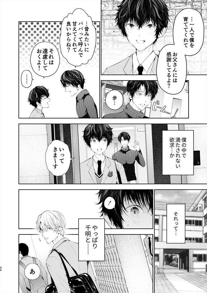 Juvenile-2024-3-By-Various-Jp page 33