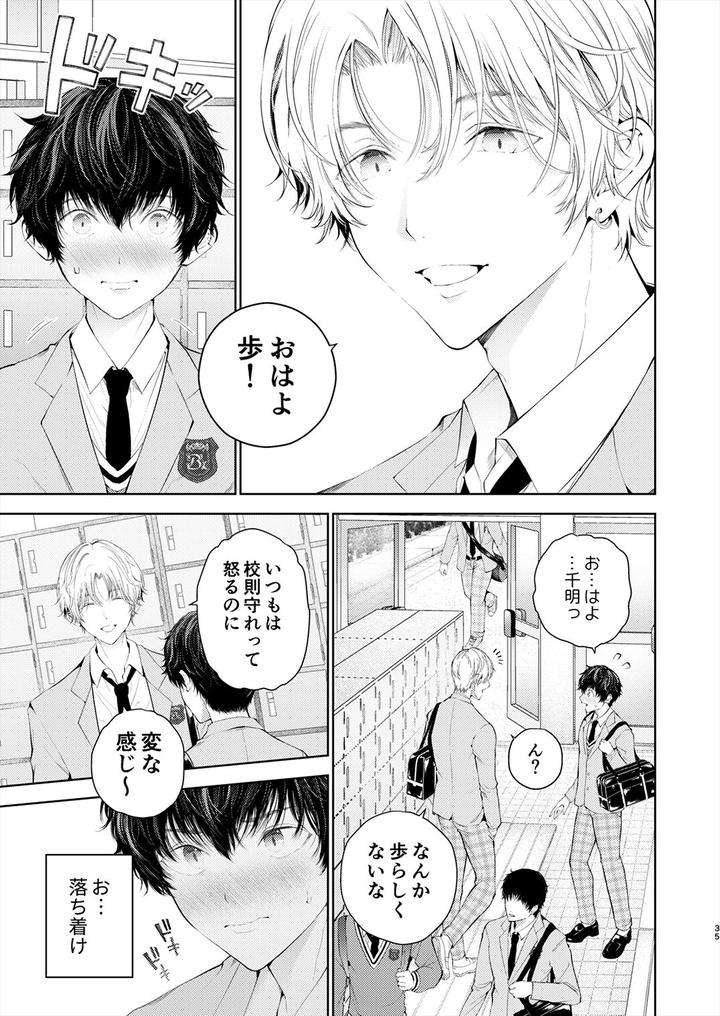 Juvenile-2024-3-By-Various-Jp page 34