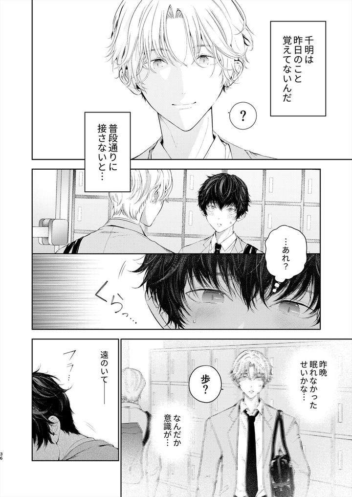 Juvenile-2024-3-By-Various-Jp page 35