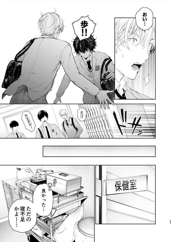 Juvenile-2024-3-By-Various-Jp page 36