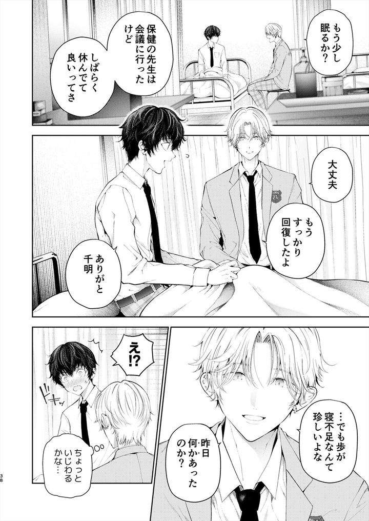 Juvenile-2024-3-By-Various-Jp page 37