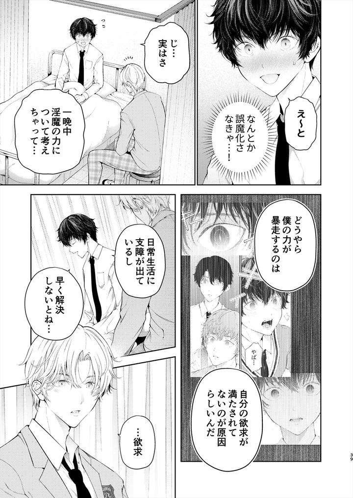 Juvenile-2024-3-By-Various-Jp page 38