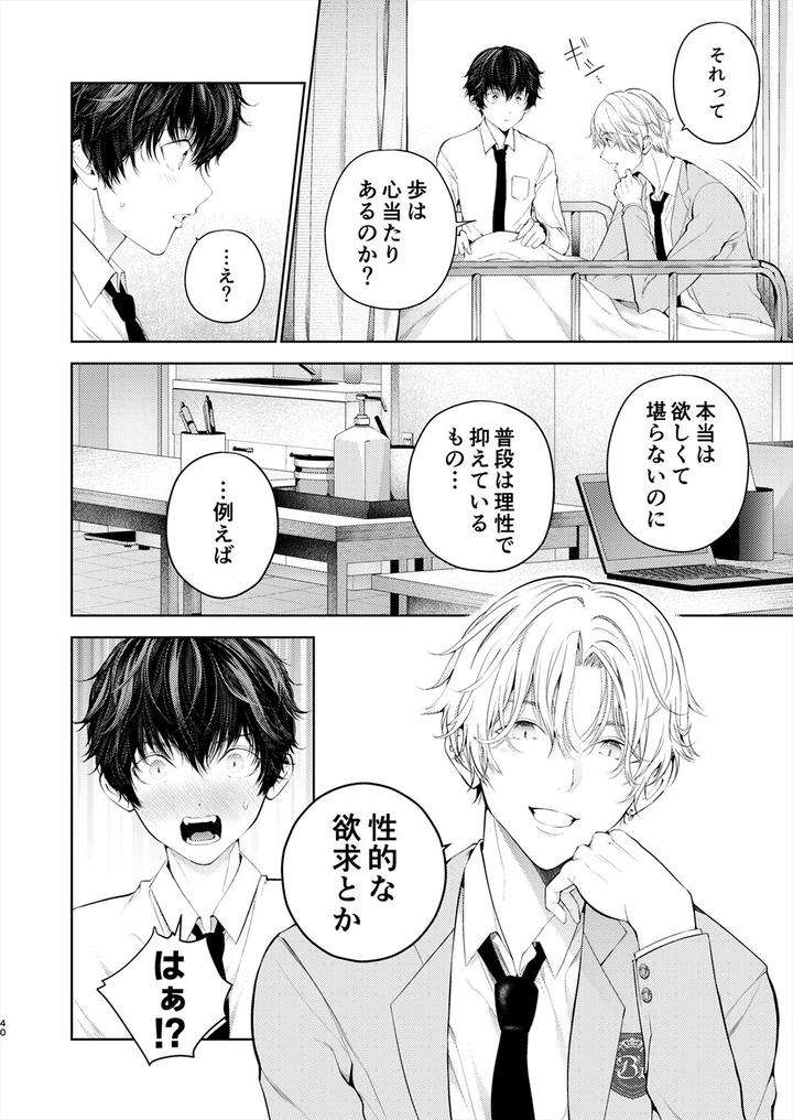 Juvenile-2024-3-By-Various-Jp page 39
