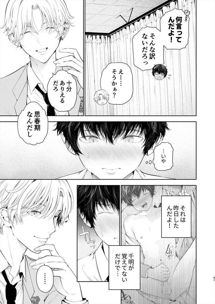 Juvenile-2024-3-By-Various-Jp page 40