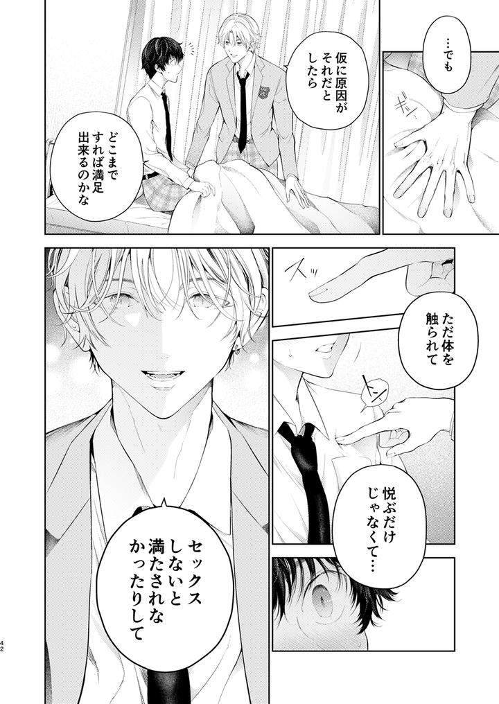 Juvenile-2024-3-By-Various-Jp page 41