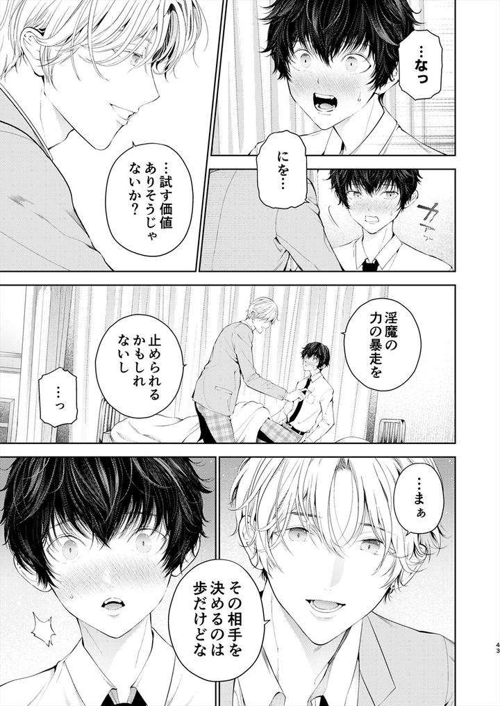 Juvenile-2024-3-By-Various-Jp page 42