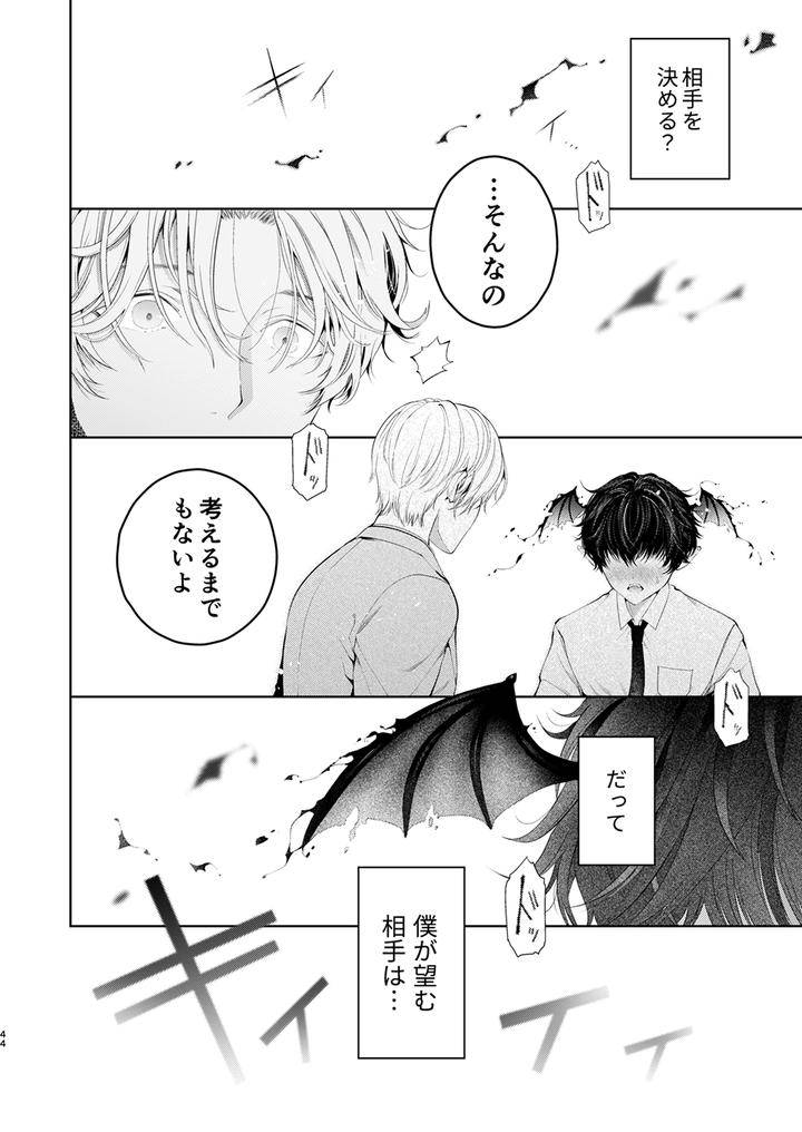 Juvenile-2024-3-By-Various-Jp page 43
