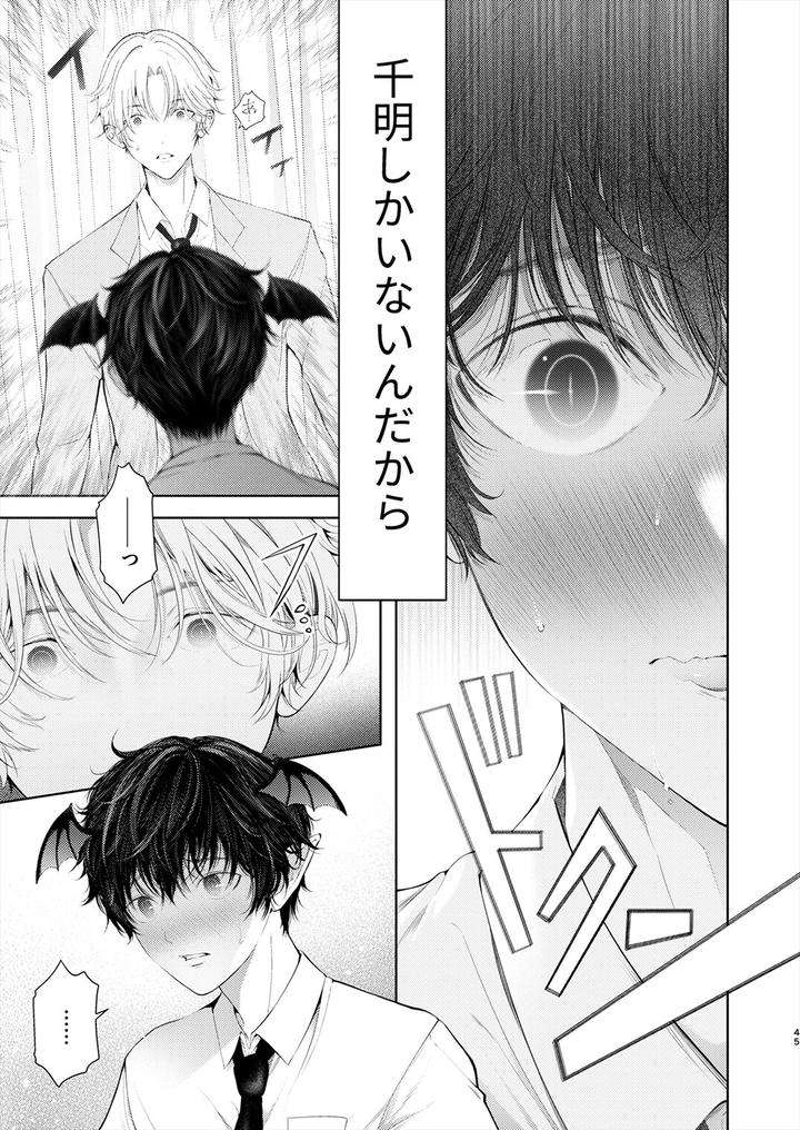 Juvenile-2024-3-By-Various-Jp page 44