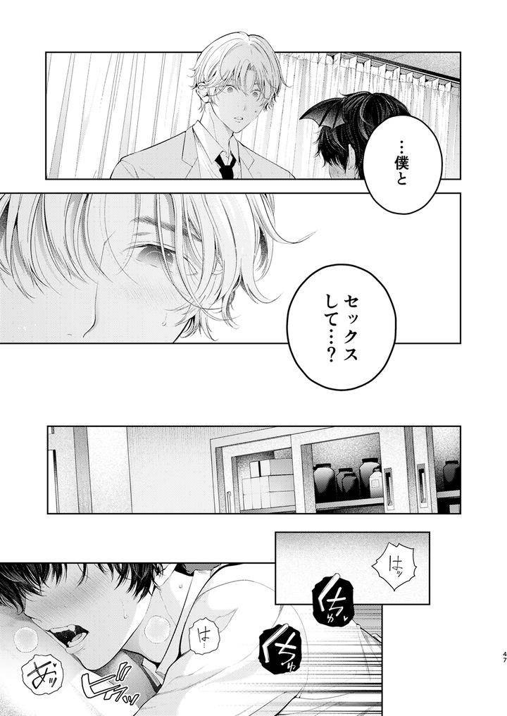 Juvenile-2024-3-By-Various-Jp page 46
