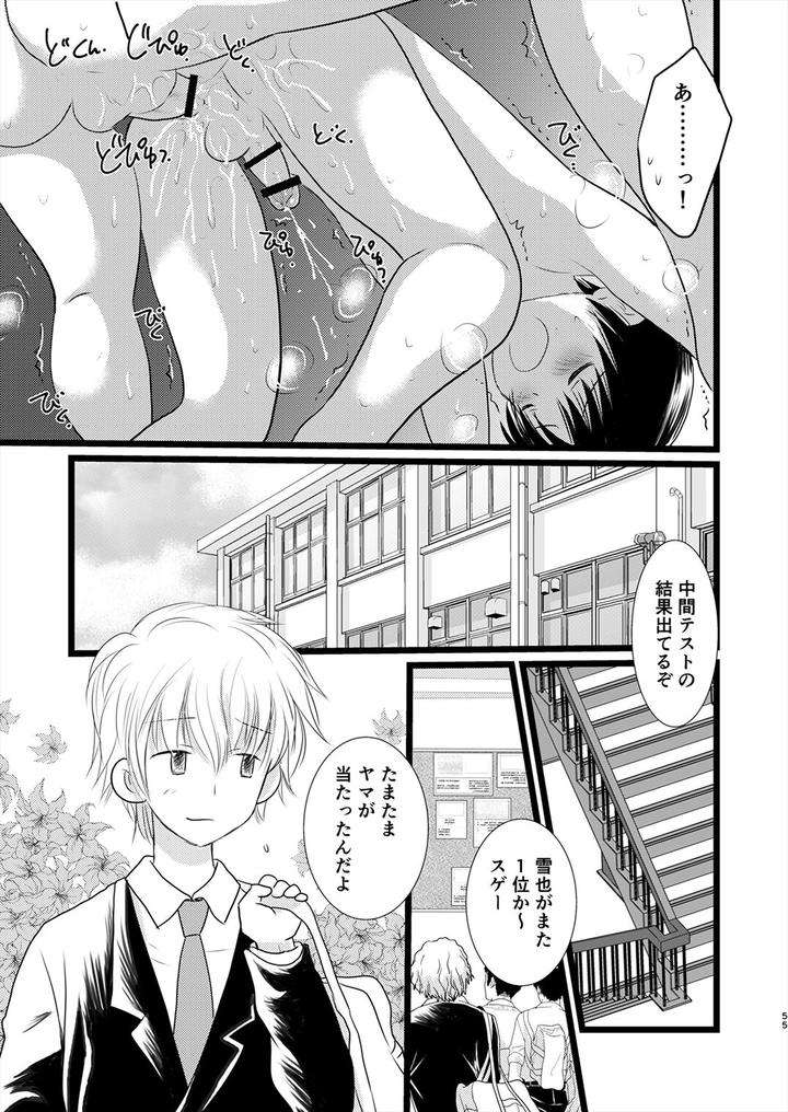 Juvenile-2024-3-By-Various-Jp page 54
