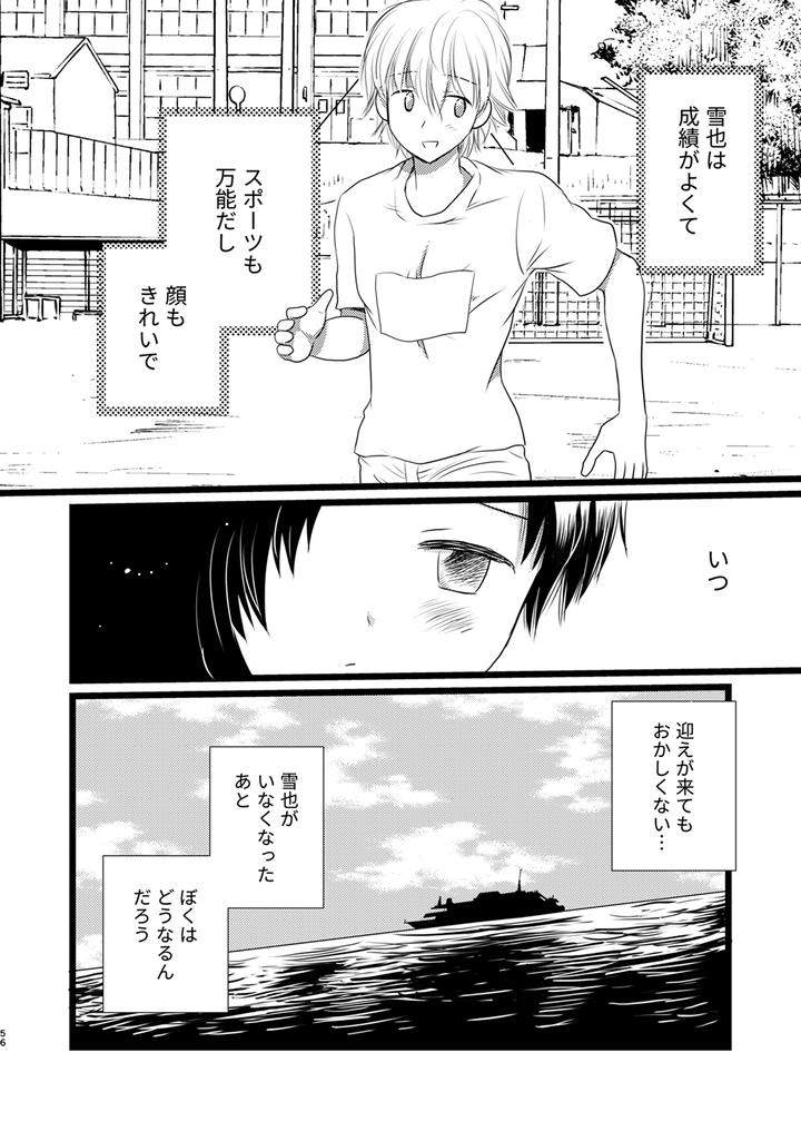 Juvenile-2024-3-By-Various-Jp page 55