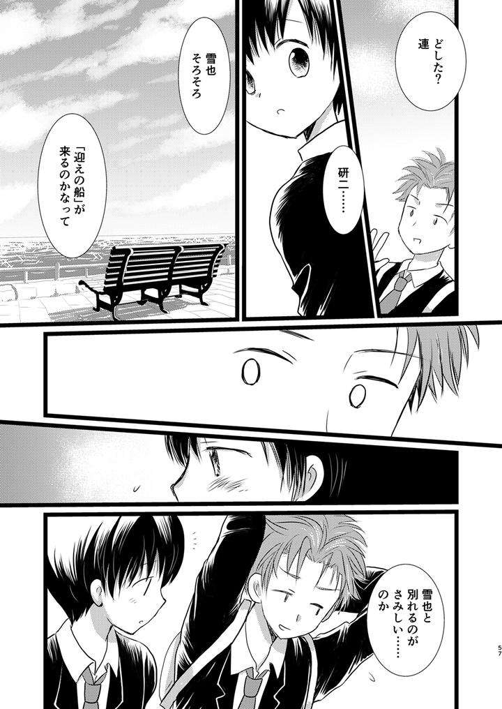 Juvenile-2024-3-By-Various-Jp page 56