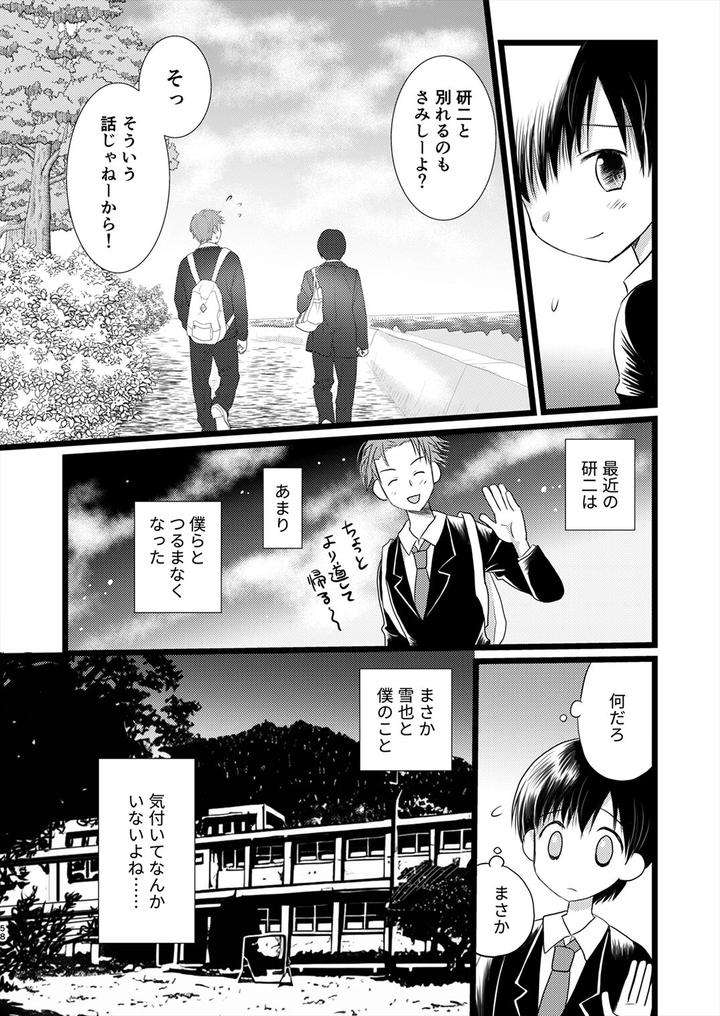 Juvenile-2024-3-By-Various-Jp page 57