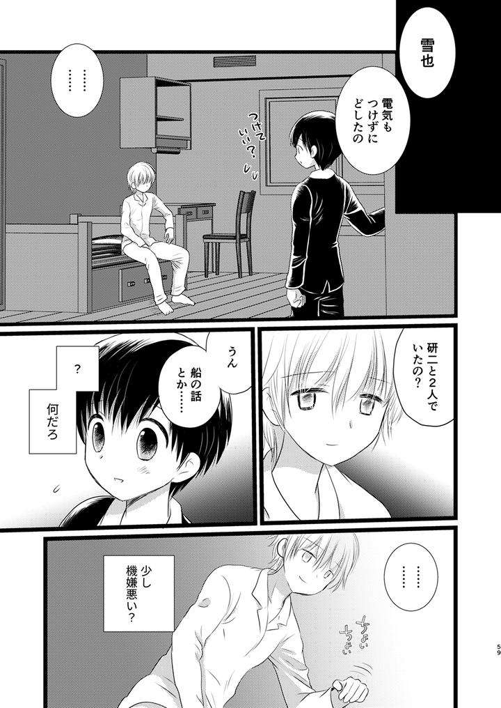 Juvenile-2024-3-By-Various-Jp page 58