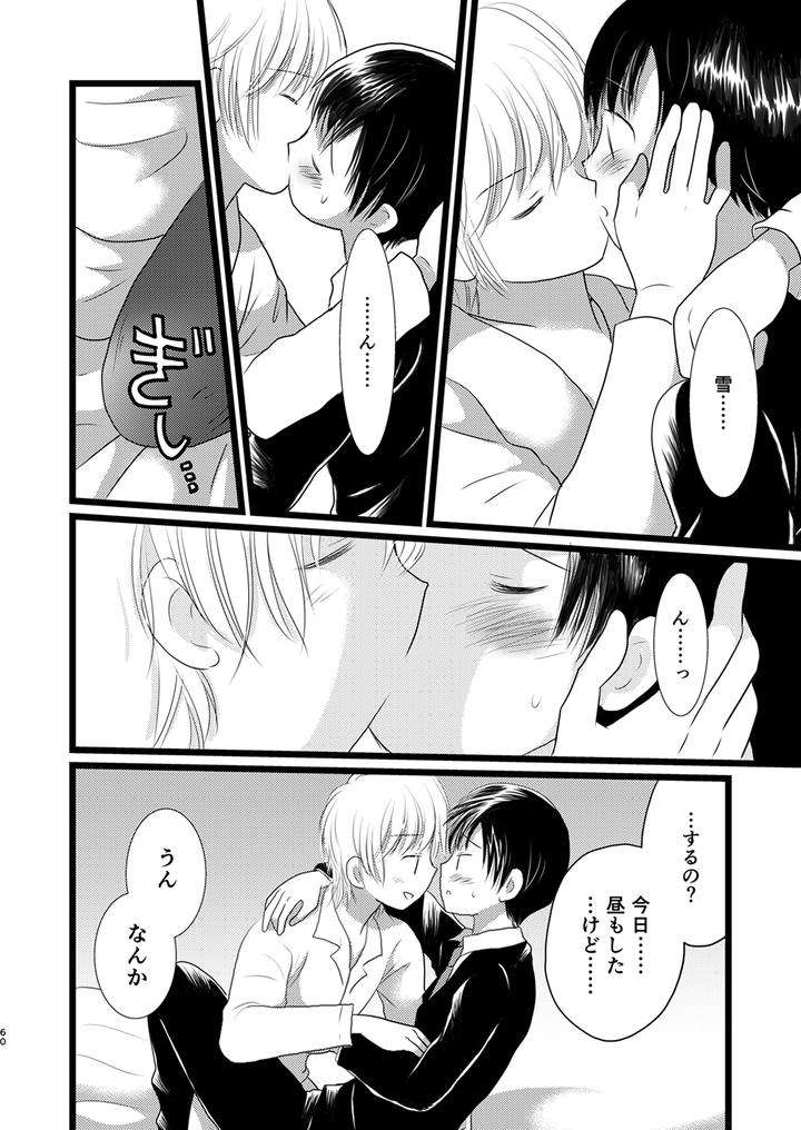 Juvenile-2024-3-By-Various-Jp page 59