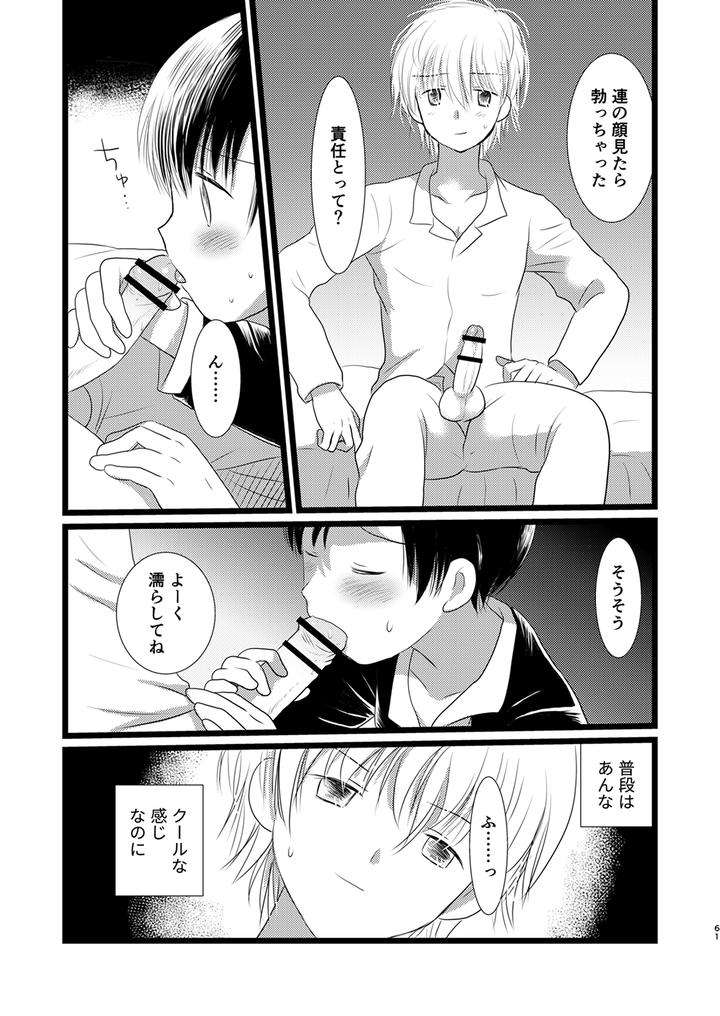 Juvenile-2024-3-By-Various-Jp page 60