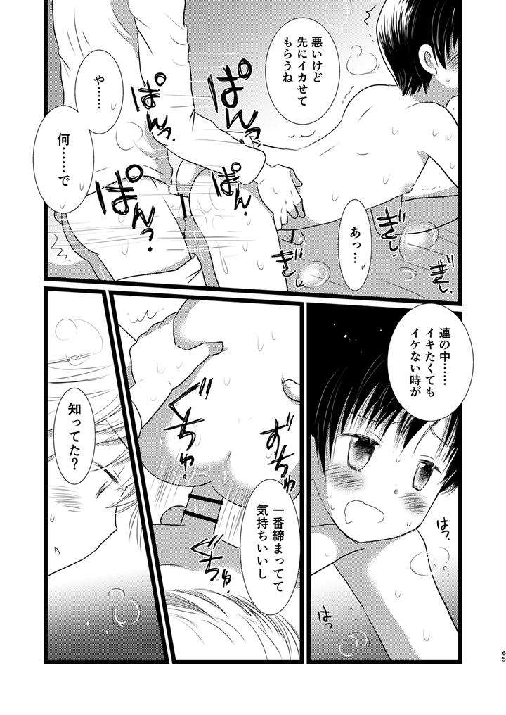 Juvenile-2024-3-By-Various-Jp page 64