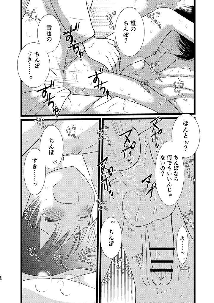 Juvenile-2024-3-By-Various-Jp page 67