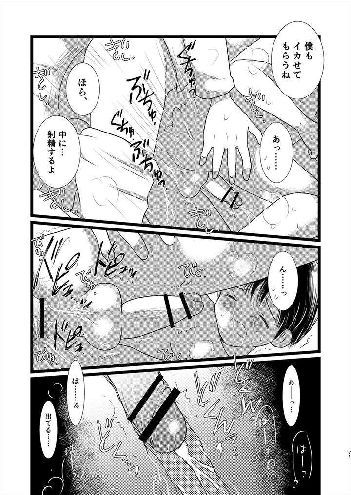 Juvenile-2024-3-By-Various-Jp page 70