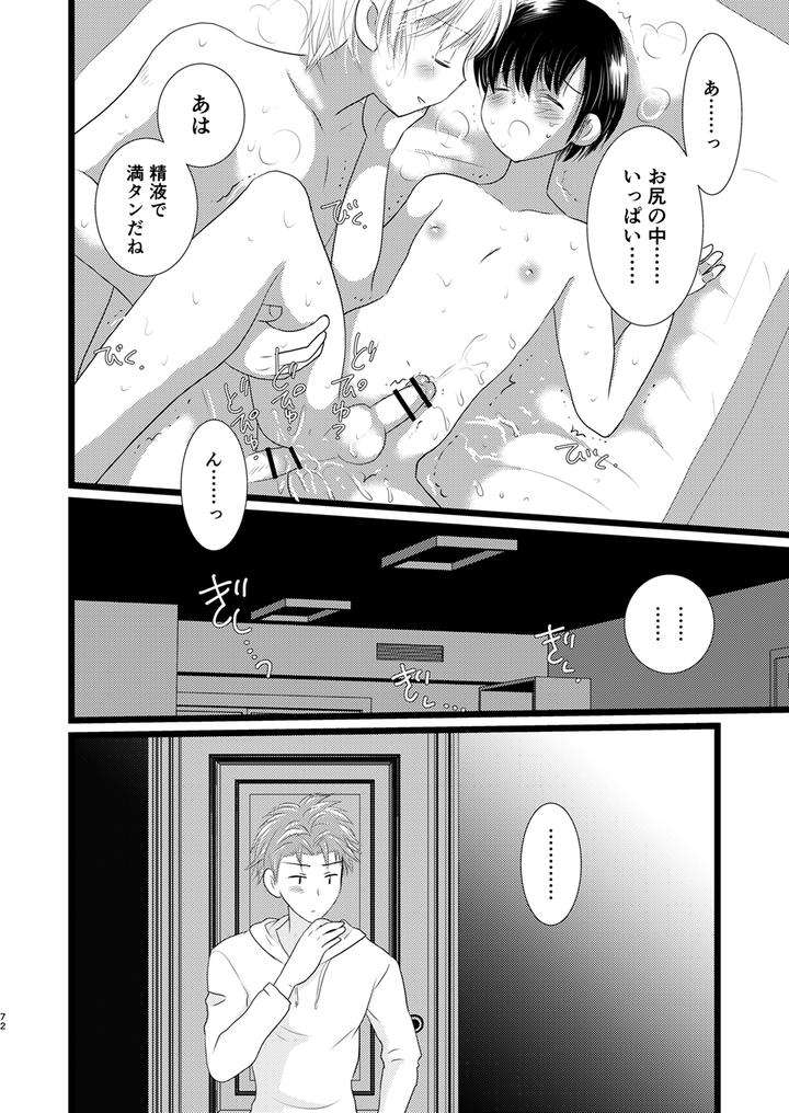 Juvenile-2024-3-By-Various-Jp page 71