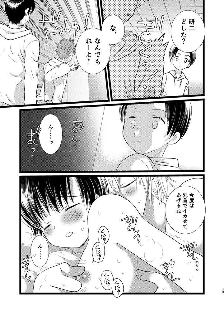 Juvenile-2024-3-By-Various-Jp page 72