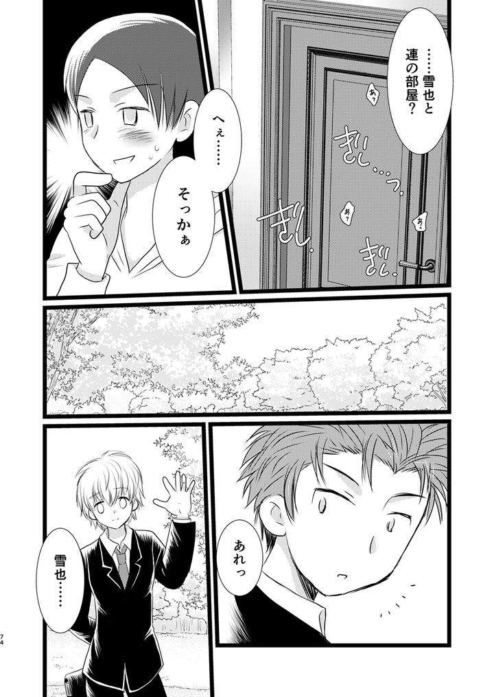 Juvenile-2024-3-By-Various-Jp page 73