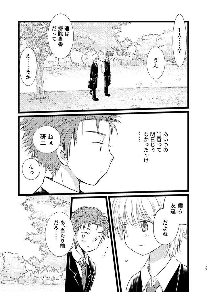 Juvenile-2024-3-By-Various-Jp page 74