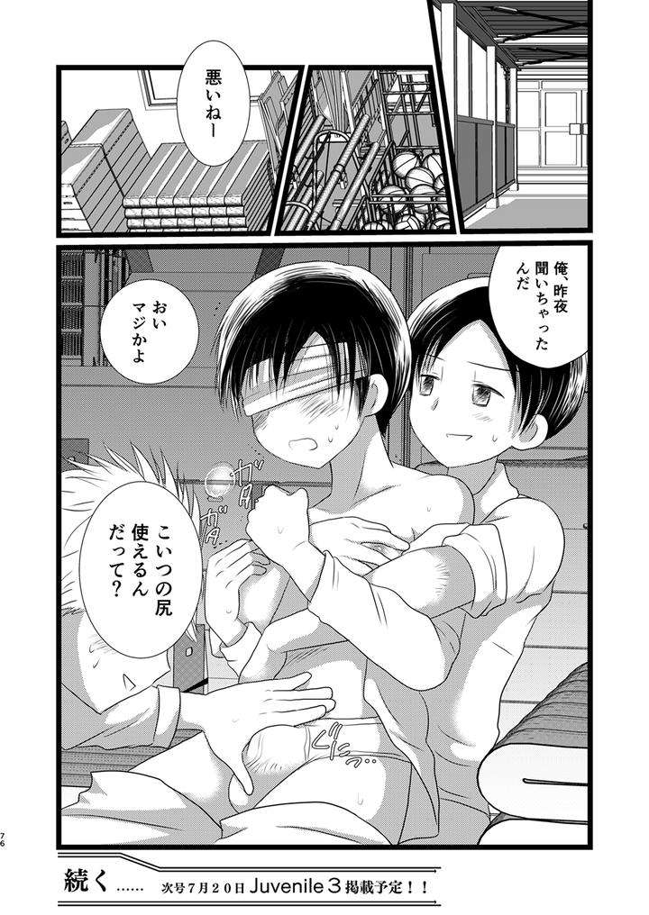 Juvenile-2024-3-By-Various-Jp page 75