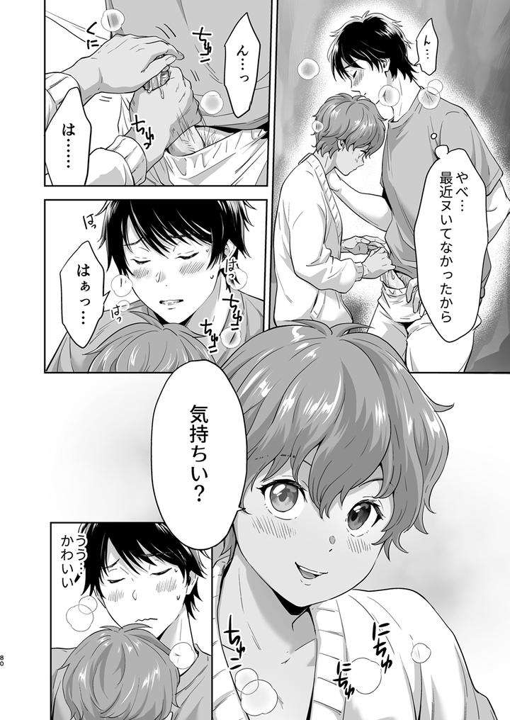 Juvenile-2024-3-By-Various-Jp page 79