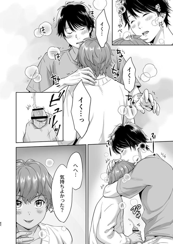 Juvenile-2024-3-By-Various-Jp page 81