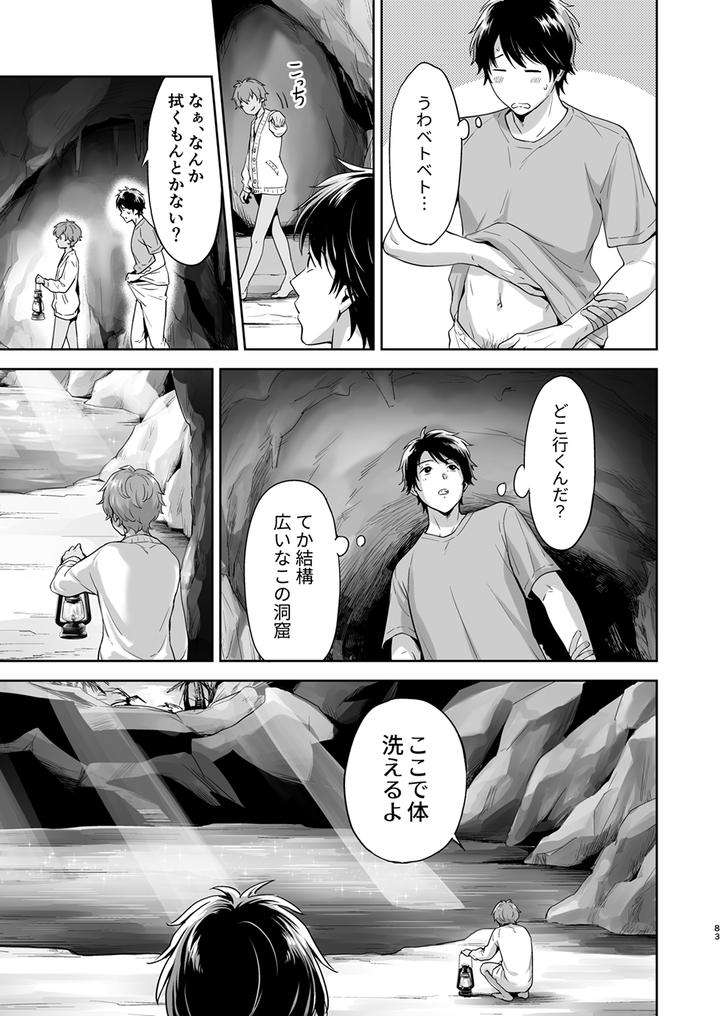 Juvenile-2024-3-By-Various-Jp page 82