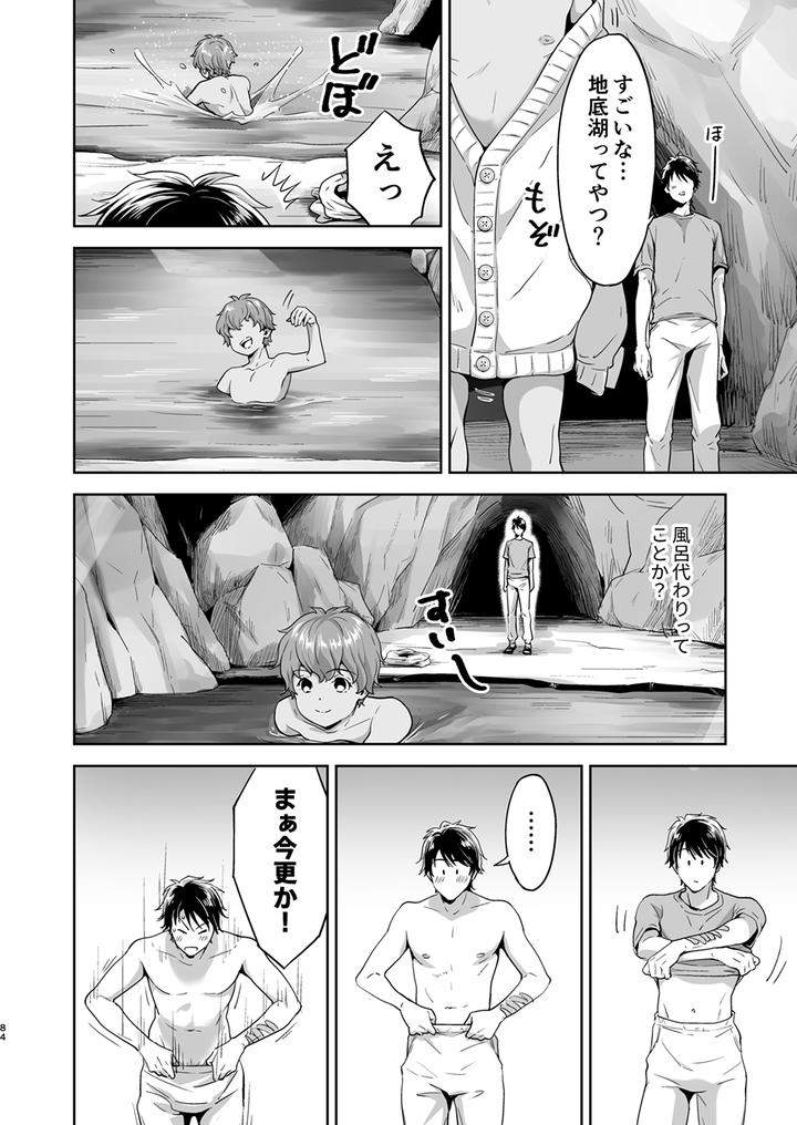Juvenile-2024-3-By-Various-Jp page 83