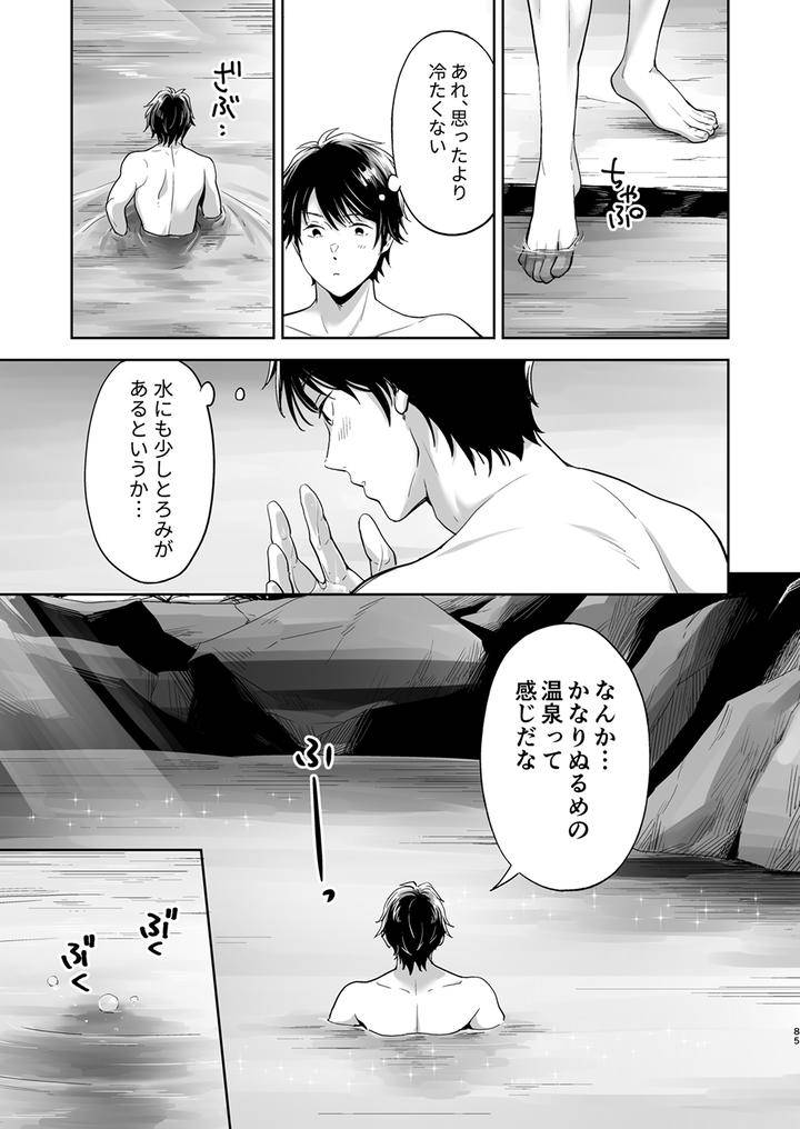 Juvenile-2024-3-By-Various-Jp page 84