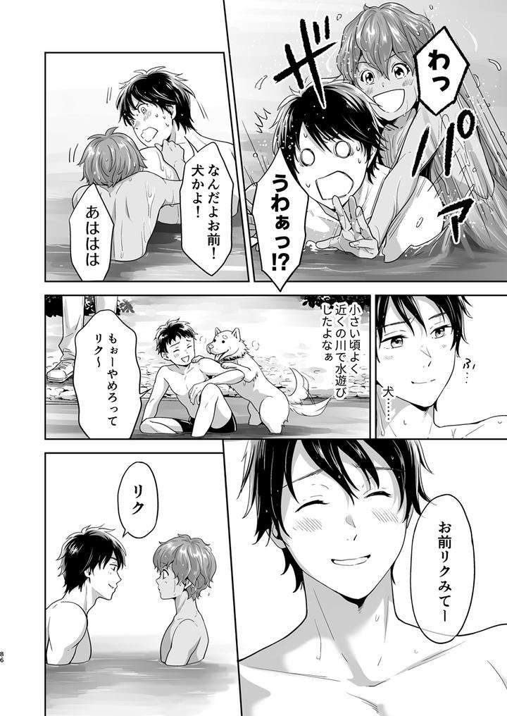 Juvenile-2024-3-By-Various-Jp page 85