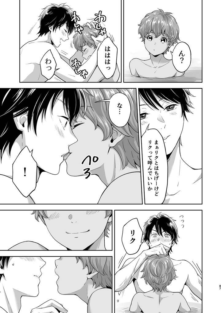 Juvenile-2024-3-By-Various-Jp page 86