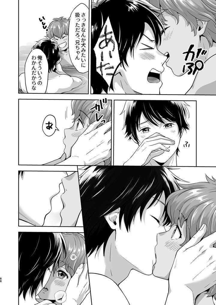 Juvenile-2024-3-By-Various-Jp page 87