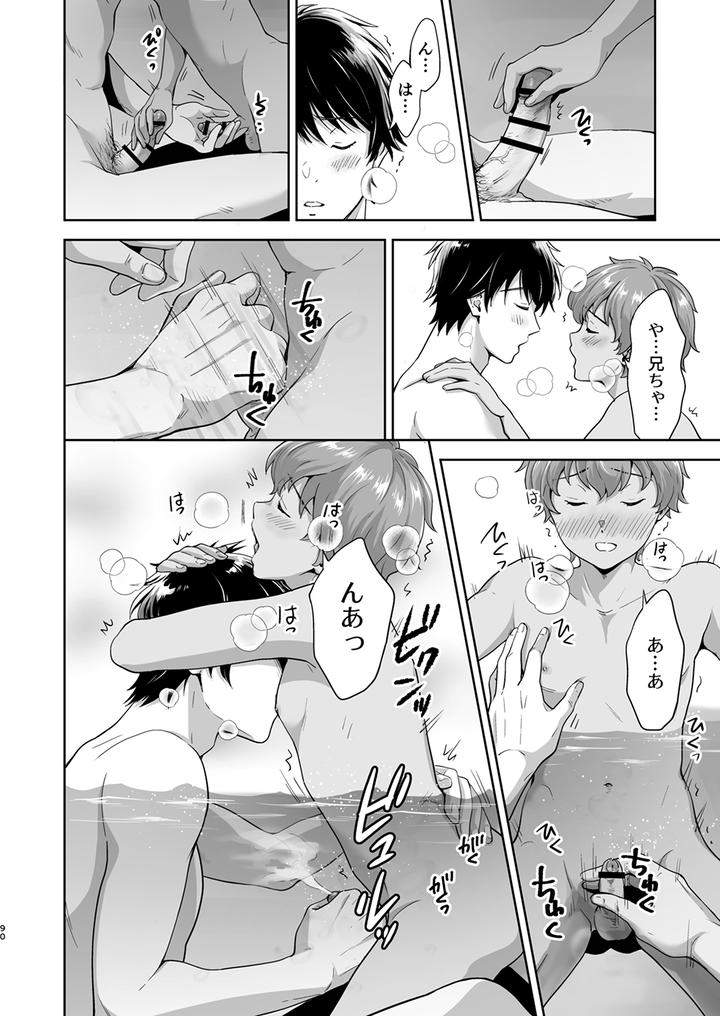 Juvenile-2024-3-By-Various-Jp page 89